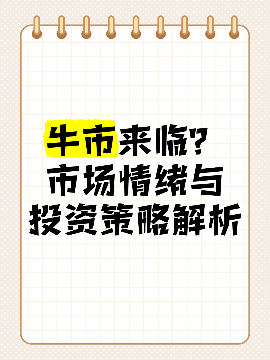 UNI冲破18.16美元大关，牛市是否已来临？