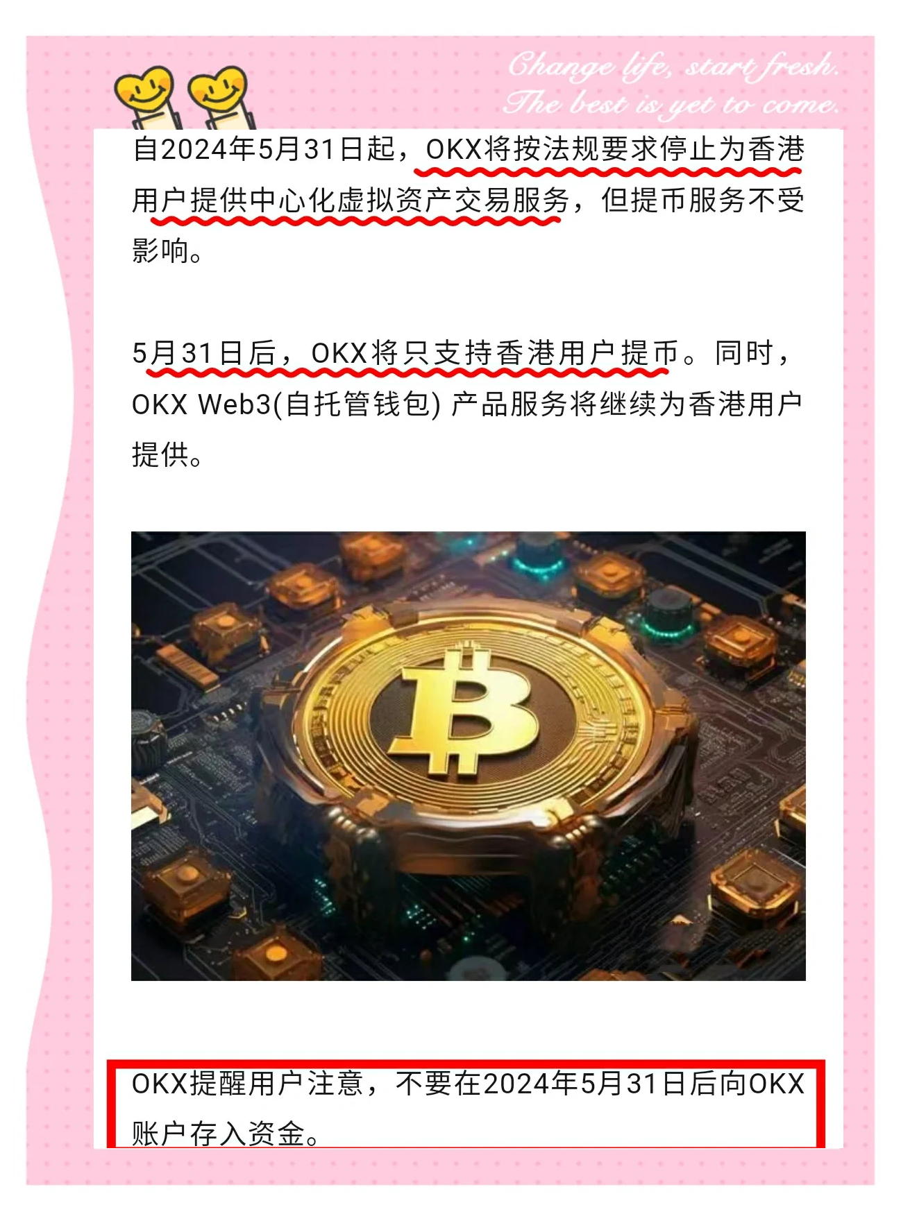 OKX上扬势惊人，一夜飙升179%，加密市场沸腾-爱游戏官网