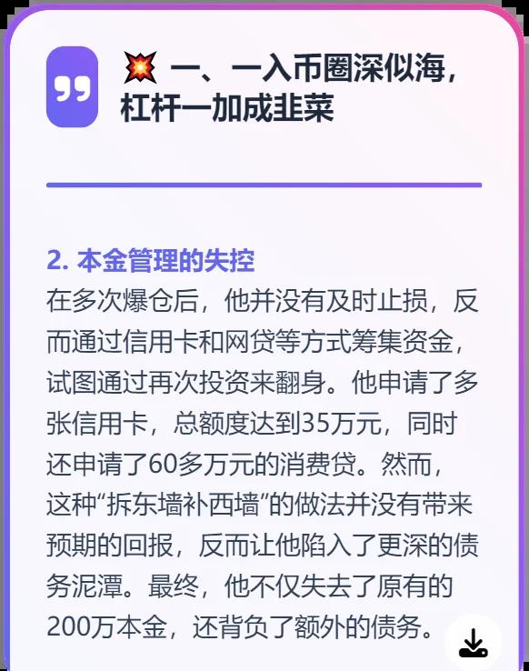 SHIB投资骗局被揭发，已有超12.09人被骗！