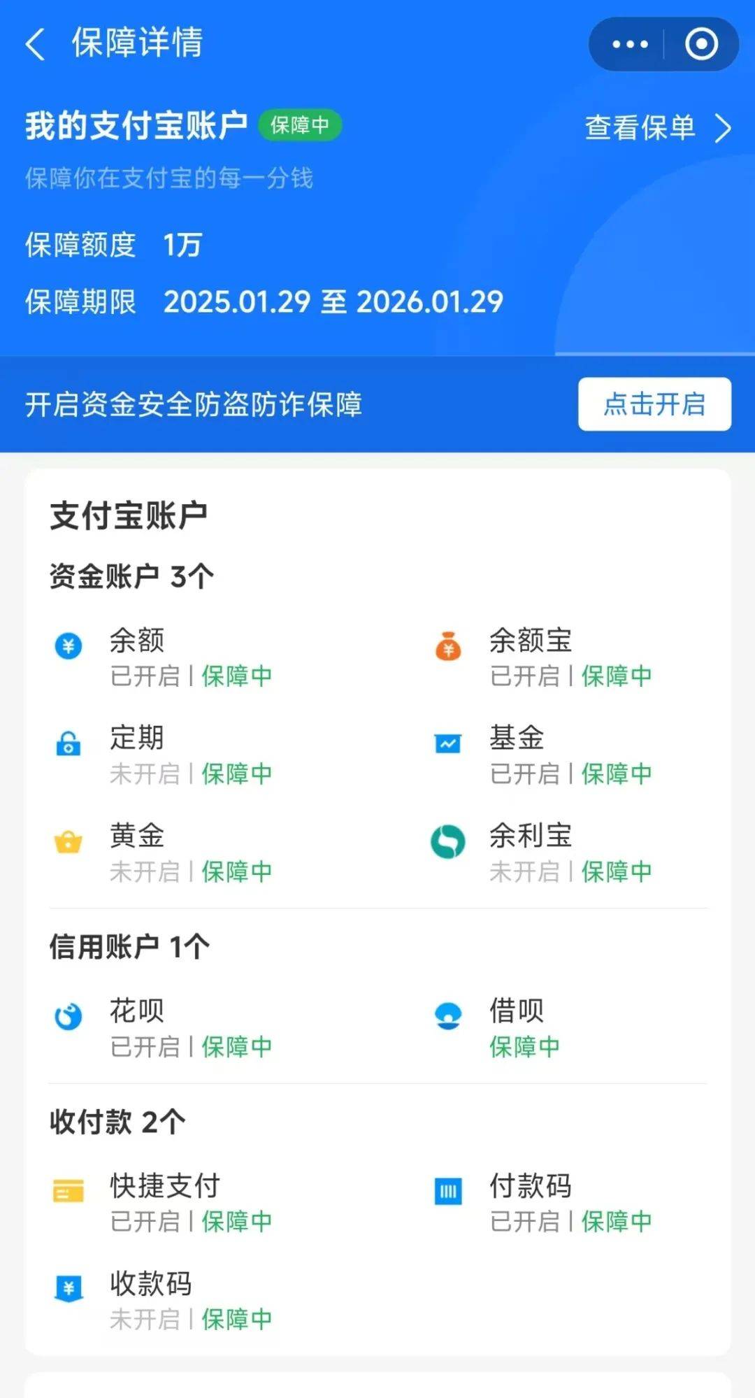 关于SOL投资骗局被揭发，已有超UNI人被骗！的信息-爱游戏官网