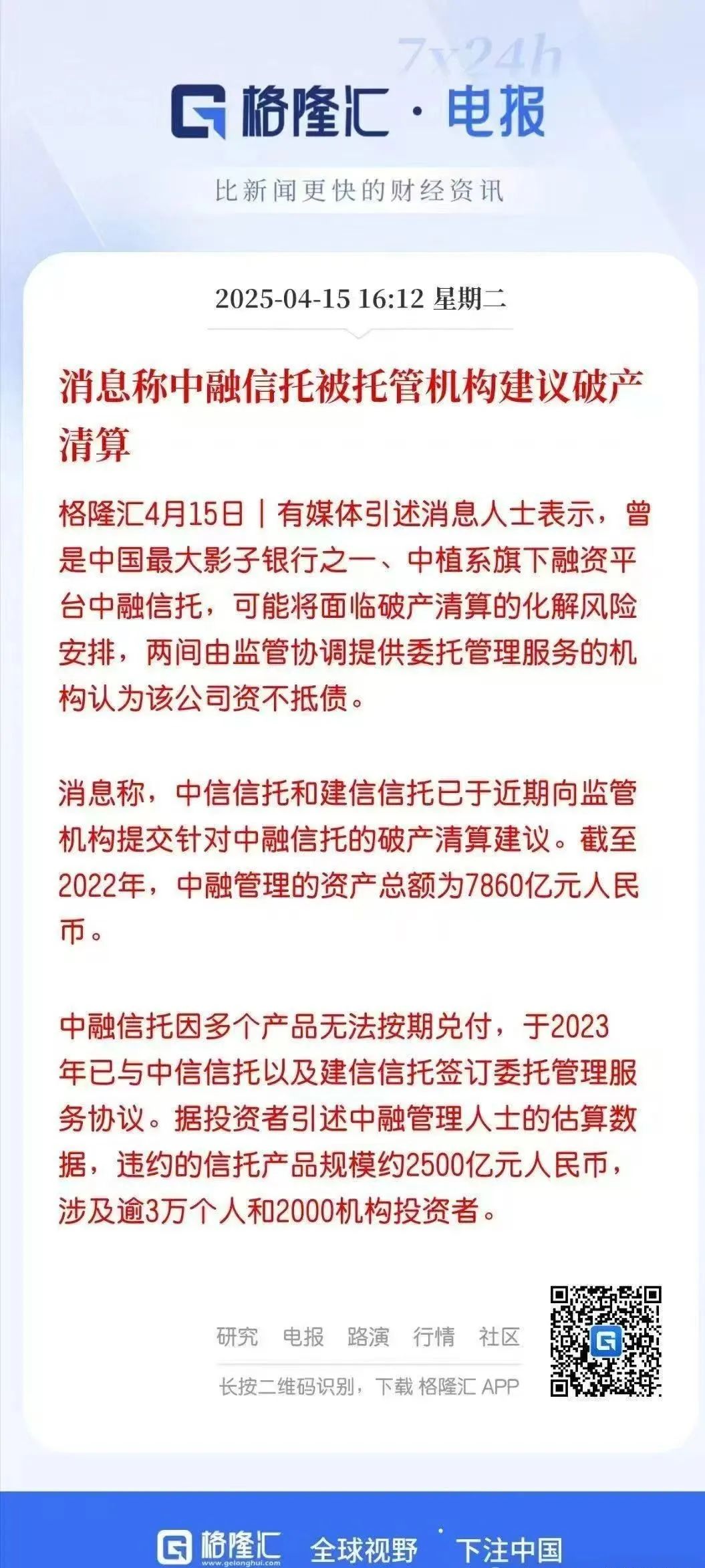 TON突然面临安全漏洞，损失达到318万美元-爱游戏官网