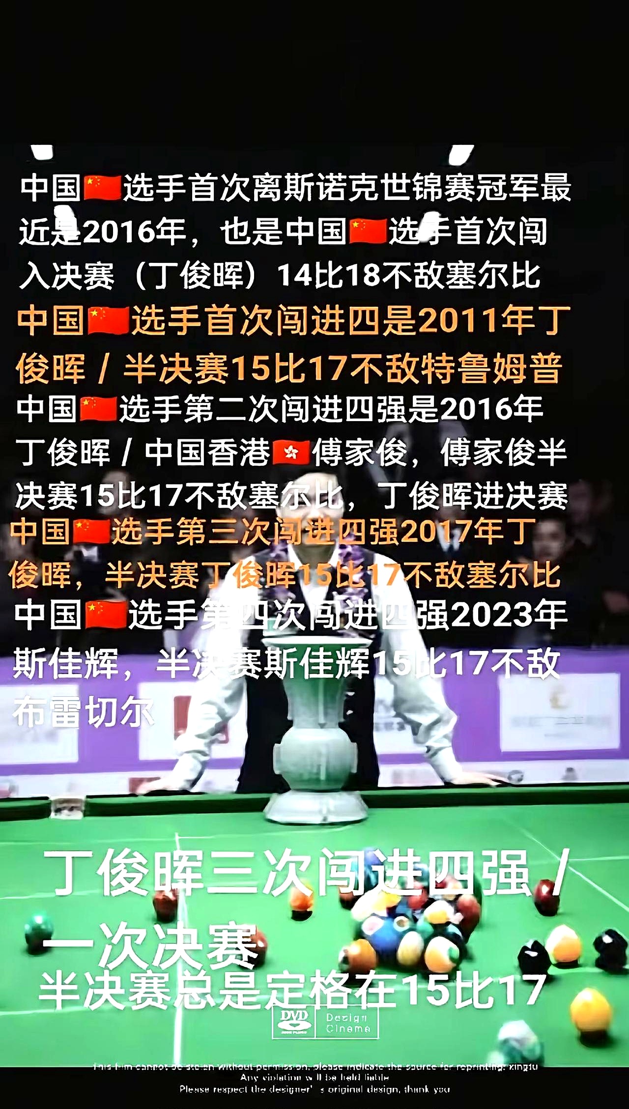 锦标赛巅峰对决！东海火狐队守住胜果河套青龙队，斯诺克赛场再起波澜；赛场纪律更严谨的简单介绍